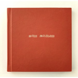 Обложка с тиснением(+300.00 р.)