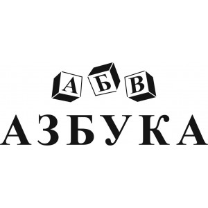 АЗБУКА